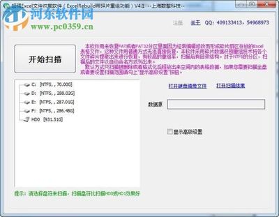 超強Excel文件恢復軟件 在計算機主機硬件中實現數據救贖
