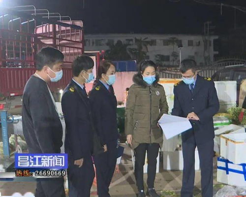 筑牢食品安全防線 昌江強(qiáng)化食用農(nóng)產(chǎn)品批發(fā)市場(chǎng)監(jiān)管